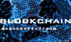   揭秘加密钱包智能合约骗