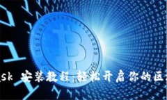 MetaMask 安装教程：轻松开