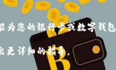 给钱包的卡加密码的步骤