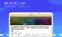   数字货币钱包的最佳选择