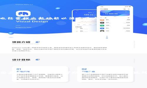 小狐钱包电脑安装包：获取指南与使用技巧

在数字化时代，越来越多的人选择使用电子钱包来管理他们的资产。小狐钱包，作为一款安全、便捷的数字货币钱包，受到了广泛的关注。许多用户会问：小狐钱包的电脑安装包在哪里？本文将详细介绍获取小狐钱包电脑安装包的渠道，以及它的使用方法、优势和注意事项。

一、小狐钱包介绍

小狐钱包是一个多功能、透明且安全的数字货币钱包，支持多种主流的数字货币存储与交易。它致力于为用户提供方便的数字资产管理方式，配备了多种安全保障措施，以确保用户的资金安全。此外，小狐钱包具有友好的用户界面和良好的用户体验，让新手用户也能轻松上手。

二、获取小狐钱包电脑安装包

要获取小狐钱包的电脑安装包，你可以通过以下几种途径：

ul
    listrong官方网站：/strong访问官方网站是获取安装包最安全的方法。在官网上，你通常可以找到最新版本的下载链接和详细的安装指南。/li
    listrong应用商店：/strong一些第三方应用商店也可能提供小狐钱包的下载。确保你选择的是信誉良好的应用市场，以防下载到恶意软件。/li
    listrong社交媒体和论坛：/strong加入小狐钱包的官方社交媒体平台或相关论坛，关注更新信息和用户分享的下载链接。/li
    listrong社区推荐：/strong在数字货币社区中，有些经验丰富的用户会分享他们下载的经验和链接，但务必小心验证。/li
/ul

三、安装小狐钱包

下载完成后，如何安装小狐钱包呢？以下是简单的步骤：

ol
    li找到下载的安装包，通常位于“下载”文件夹中。/li
    li双击安装包，系统会提示你进行安装操作。/li
    li按照安装向导的指示，选择安装路径，并接受相关使用协议。/li
    li完成安装后，打开小狐钱包，按照提示创建或导入钱包。/li
/ol

四、小狐钱包的使用技巧

安装完小狐钱包后，如何高效使用它呢？以下是一些实用的技巧：

ul
    listrong安全设置：/strong确保为钱包设置强密码，并启用双重认证，增强安全性。/li
    listrong定期备份：/strong定期备份你的钱包文件和私钥，以免丢失数据。/li
    listrong熟悉功能：/strong花时间熟悉小狐钱包的各种功能，比如转账、收款和查看交易记录。/li
    listrong关注市场动态：/strong定期查看市场动态，了解不同数字货币的行情，做出明智的投资决策。/li
/ul

五、小狐钱包的优势

小狐钱包为用户提供了诸多优势，以下是一些主要特点：

ul
    listrong安全性高：/strong小狐钱包采用多重加密措施，保护用户的资产安全。/li
    listrong用户友好：/strong界面简洁直观，操作方便，适合所有级别的用户。/li
    listrong多种功能：/strong除了基本的存储和交易功能，小狐钱包还支持资产管理、交易记录查询等。同时，它也经常推出新功能以满足用户需求。/li
    listrong跨平台支持：/strong不仅支持电脑，还支持移动设备，让用户可以随时随地管理资产。/li
/ul

六、注意事项

尽管小狐钱包功能强大，但使用中仍需注意一些事项：

ul
    listrong保持软件更新：/strong定期更新小狐钱包，获取最新的功能和安全修复。/li
    listrong谨慎处理私钥：/strong私钥是你钱包的核心，千万不要泄露给他人，也不要在线存储。/li
    listrong了解市场风险：/strong数字货币市场波动剧烈，投资需谨慎，建议只投入你能承受亏损的资产。/li
/ul

七、总结

小狐钱包作为一款优秀的数字货币钱包，为用户提供了安全便捷的资产管理解决方案。从下载、安装到使用，掌握这些基本的知识，可以帮助你更好地利用小狐钱包，提升投资的便捷性和安全性。希望本文能为你提供实用的信息，助你顺利启动小狐钱包之旅。

小狐钱包,电子钱包,数字货币,安装包/guanjianci  
轻松获取小狐钱包电脑安装包：安全性、使用技巧及注意事项