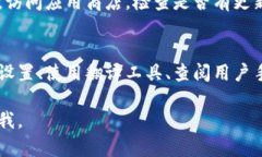 小狐钱包（Fox Wallet）是一