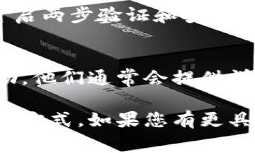 连接小狐钱包软件的方式主要取决于您希望与哪些应用或服务进行互动。以下是连接小狐钱包的几种常见方法：

1. 下载并安装小狐钱包
首先，您需要在您的手机上下载并安装小狐钱包。可以在应用商店中搜索“小狐钱包”并进行下载。安装完成后，打开应用并完成注册或登录。

2. 绑定银行卡或数字货币账户
在小狐钱包中，您需要将银行卡或数字货币账户进行绑定。这通常涉及提供一些个人信息和银行账户信息。请确保所提供的信息准确无误。

3. 连接到其他应用或服务
小狐钱包可能会与其他金融应用或电子商务平台集成。一般来说，在这些应用中，您可以选择使用小狐钱包进行支付。按照应用内的提示，选择“小狐钱包”作为支付方式，然后按要求进行授权连接。

4. 利用二维码或链接进行转账
如果您要与其他用户进行资金转账，您可以使用小狐钱包生成的二维码或者链接。对方只需扫描二维码或点击链接，即可完成转账。

5. 安全性措施
连接小狐钱包时，请务必确保连接的网络是安全的。使用公共WiFi时要格外小心。尽量开启两步验证和安全锁功能，保护您的账户安全。

6. 参考官方文档或客服支持
如果您在连接小狐钱包时遇到问题，可以查询小狐钱包的官方文档或联系客服获取帮助。他们通常会提供详细的步骤和解决方案。

以上是连接小狐钱包的一些基本步骤和注意事项。请根据您具体的需求选择相应的连接方式。如果您有更具体的问题或需求，也可以继续询问！