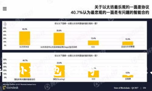 如何导出小狐钱包子账号：简易步骤与技巧
