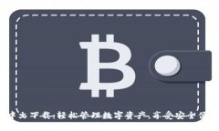 小狐钱包3.2中文下载：轻松管理数字资产，享受