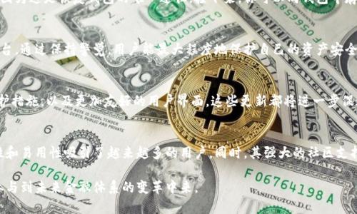 深入了解Metamask：开源项目如何助力区块链生态发展

Metamask, 区块链, 开源项目, 加密钱包/guanjianci

什么是Metamask？
Metamask是一款广受欢迎的加密钱包和区块链浏览器扩展。它让用户能够以简单直观的方式与以太坊区块链及其兼容的网络进行交互。使用Metamask，用户可以安全地管理自己的加密货币资产，包括以太币和ERC-20令牌。通过Metamask，用户不仅可以存储资产，还能与去中心化应用（DApp）进行交互，进行交易和参与各种区块链活动。

Metamask的开源特性
Metamask是一个完全开源的项目。这意味着其代码对任何人都是可以访问的，社区开发者可以对其进行审查、建议改进或共同开发。这种透明性增强了用户的信任感，因为他们可以看到代码是如何运行的，确保没有恶意行为的发生。开源还意味着全球的开发者都能够贡献自己的力量，推动项目不断壮大和进步。

为什么选择Metamask作为区块链钱包？
选择Metamask的用户，通常被它的以下几个优势所吸引：首先，用户体验非常友好。Metamask的界面设计，适合各类用户。即使是初学者，也能轻松上手。其次，安全性是Metamask的一大亮点。它通过用户的本地设备生成与存储私钥，避免了中心化存储带来的风险。此外，Metamask不断更新，及时修复漏洞与问题。

Metamask如何促进去中心化生态?
Metamask通过提供便捷的工具，让更多人能参与到去中心化的生态系统中来。用户可以快速连接到各种DApp，无论是去中心化金融（DeFi）平台，还是非同质化代币（NFT）市场，都能轻松访问。这种便利性鼓励用户探索和参与更多的区块链项目，推动了整个生态的繁荣。

开源对Metamask的影响
作为一个开源项目，Metamask吸引了大量的开发者。这些开发者带来了新功能和扩展，使得钱包的功能变得更加丰富和强大。同时，社区的反馈也帮助Metamask团队更好地理解用户的需求，从而在每次更新中更加贴近用户期望。这种良性循环不断推动着Metamask的成长。

使用Metamask的教程
使用Metamask非常简单。首先，你需要在浏览器的插件商店中下载Metamask扩展。安装后，你会被要求创建一个钱包。请确保妥善保存好助记词，因为这是恢复钱包的唯一途径。接下来，你可以向钱包中存入以太坊或其他以太坊基的代币。之后，就可以开始与各类DApp进行交互了。这包括购买NFT、参与DeFi项目等。

注意事项
尽管Metamask是安全的，但用户仍需保持警惕。不要随便分享自己的私钥和助记词。此外，使用时确认网站的安全性，确保进入的是正规的DApp平台。通过保持警觉，用户能最大程度地保护自己的资产安全。

Metamask的未来展望
随着区块链技术的不断发展，Metamask也在不断迭代更新。未来，我们可能会看到更多功能的加入，比如支持更多的区块链网络，更强大的安全防护措施，以及更加友好的用户界面。这些更新都将进一步促进去中心化应用的发展。

总结
Metamask作为一个优秀的开源项目，不仅为个人用户提供了方便的加密资产管理工具，也促进了整个区块链生态的蓬勃发展。它的透明性、安全性和易用性吸引了越来越多的用户。同时，其强大的社区支持和持续更新使得Metamask在竞争激烈的市场中立于不败之地。在未来，我们期待Metamask在技术上、功能上持续突破，为用户提供更好的体验。

无论你是区块链新手还是资深玩家，Metamask都将是你探索去中心化世界的最佳伴侣。通过这个开源项目，你不仅能管理自己的加密资产，更能参与到未来金融体系的变革中来。