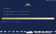 如何选择最佳数字资产多