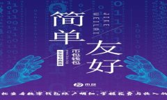如何轻松查看数字钱包账