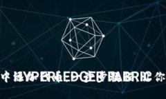 如何在Metamask钱包中添加代币：一步步教程，让你
