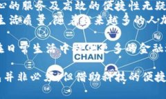   银行数字钱包：申请的必