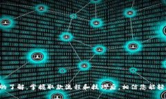  使用WD数字钱包便捷取款