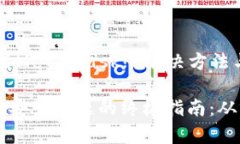 ### 无法安装MetaMask? 解决方