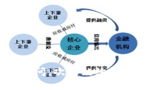 注销小狐钱包账户的详细步骤及注意事项

在如今的数字化时代，手机钱包的使用非常普遍。小狐钱包是一款受欢迎的电子支付工具。但若出于某种原因，您决定注销小狐钱包账户，该如何操作呢？本文将详细介绍注销小狐钱包账户的具体步骤，以及在此过程中需要注意的一些事项。无论是为了保护隐私，还是因为不再需要该账户，我们都会帮助您顺利完成注销流程。

注销小狐钱包账户的前期准备

在正式注销小狐钱包账户之前，有些准备工作是必不可少的。首先，确保您已经备份了所有需要的信息，包括交易记录和收款信息等。其次，了解您账户中的余额和未结算的交易，确保这些事务在注销前已妥善处理。此外，如果您使用小狐钱包与其他应用关联，建议先解除这些关联，以避免后续麻烦。

第一步：登录小狐钱包账户

注销小狐钱包账户的第一步是登录您的账户。在手机上打开小狐钱包应用，输入您的手机号或邮箱及密码，完成登录。如果您开启了指纹或面部识别功能，也可以直接使用这些方式快速登录。

第二步：查找账户设置

成功登录后，您需要找到账户设置。在小狐钱包的主界面，通常右上角或下方会有“我的”或者“设置”选项。点击进入账户设置页面，在这里您可以管理账户的各种信息。

第三步：选择注销账户选项

在账户设置页面，您需要寻找“注销账户”或者“关闭账户”的选项。这个选项可能在“安全设置”或者“其他设置”中。如果找不到该选项，可以尝试在搜索框中输入“注销”进行查找。

第四步：确认身份验证

点击注销账户后，系统通常会要求您进行身份验证。为了确保账户是由账户本人操作，您可能需要输入验证码或者接受短信验证。请根据系统的提示完成相关操作。

第五步：阅读注销协议

在确认身份后，系统会弹出注销协议。该协议通常会详细说明注销账户后的后果，包括数据丢失、余额清零等。您需要认真阅读这些信息，确保自己理解并同意。在确认无误后，您可以继续进行注销操作。

第六步：完成注销手续

经过一系列验证与确认后，您可以正式提交注销申请。请耐心等待系统处理，通常注销流程会在数分钟到几小时内完成。注销过程中请不要卸载应用，保持网络连接畅通，以确保申请顺利提交。

第七步：检查注销状态

账户注销后，您可以再尝试登录小狐钱包，正常情况下系统会提示您的账户已被注销。在确认账户已经关闭后，建议您卸载应用，确保不会继续收到相关的通知和消息。

注意事项

在注销小狐钱包账户的过程中，有几个注意事项需要特别提醒：

ul
    li确保账户中的余额已转出或已使用，否则注销后可能无法找回。/li
    li注销后，您将无法恢复账户，因此请谨慎决定。/li
    li如果在注销过程中遇到任何问题，可以随时联系小狐钱包的客服进行咨询。/li
    li在注销之前，请确保账户没有未完成的交易或待处理的事项。/li
/ul

注销后的影响

注销小狐钱包账户会影响您在平台上的所有操作。您将无法再收发款、使用账户中的服务等。如果未来需要使用类似服务，您可能需要重新注册新的账户。因此，在做出决定之前，请仔细考虑自己的需求。

总结

注销小狐钱包账户其实并不复杂，只需按照上述步骤操作即可。务必在注销前将余额处理好，并了解注销后账户将无法恢复等重要信息。希望本指南能够帮助您顺利完成账户注销。无论是什么原因导致您选择注销，最终希望您能找到更加适合自己的支付方式。

常见问题解答

在注销小狐钱包账户的过程中，很多用户会有疑问。以下是一些常见问题的解答，帮助您更好地了解注销流程。

1. 我是否可以恢复已经注销的账户？

一旦您注销了小狐钱包账户，该账户将无法恢复。请在注销前确认自己不会再需要此账户。

2. 注销账户后，我的个人信息会被删除吗？

注销账户后，您的个人信息会被按照相关法律进行处理。不过，某些数据可能会根据法律规定而保留。请仔细阅读注销协议。

3. 如果遇到注销问题，该如何处理？

如果在账户注销过程中遇到问题，建议立即联系小狐钱包客服。他们会根据您的具体情况提供相应的帮助。

4. 注销后我还能使用小狐钱包吗？

注销后，您将无法再使用该账户。如果您希望再次使用小狐钱包服务，您需要重新注册一个新账户。

5. 账户中有余额怎么办？

在进行账户注销前，请确保已经将余额提取或使用掉。如果您在注销前没有处理余额，注销后将无法找回。

通过以上的步骤和注意事项，相信您已经对如何注销小狐钱包账户有了全面而深刻的理解。希望本指南能为您提供帮助，顺利完成注销！如果您还有其他疑问，欢迎继续探讨。