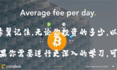 要了解你的MetaMask钱包中的