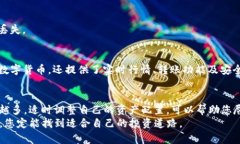   如何在小狐钱包里添加HT（火币 Token）并有效管