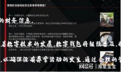 在数字化的时代，数字钱