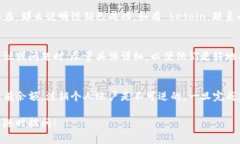 注销小狐钱包账户的步骤通常可以通过以下几个
