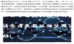 断开小狐钱包（Xiaohu Wal