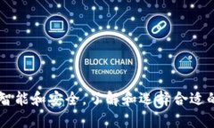 区块链数字钱包是一个用
