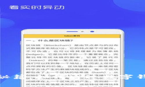 数字钱包中奖的秘籍：如何通过数字钱包赢取惊喜奖励