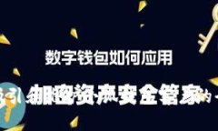 如何成功吸引和维护小狐钱包客户的全方位攻略