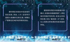 探索011开头数字钱包的潜