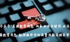 以下是一个关于“美团数