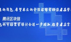 biao ti2021年区块链钱包排名