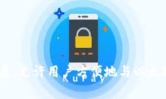 MetaMask 是由 ConsenSys 开发的。ConsenSys 是一家区块