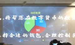   加密钱包手续费排名：了