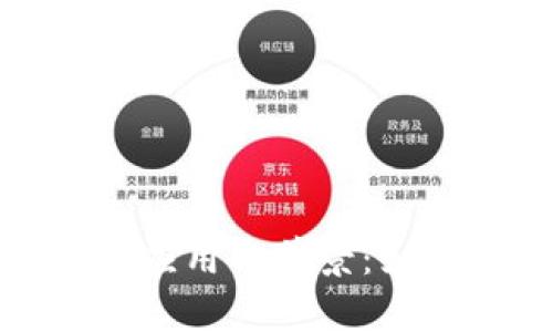 数字钱包在邮政行业的应用与前景：如何提升用户体验和效率