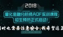   小狐钱包安装软件的详细