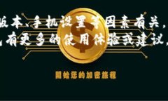 小狐钱包不弹出来怎么回