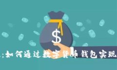 汉威科技：如何通过数字