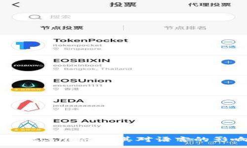 :

探索吉利数字钱包及其对语言的影响与应用