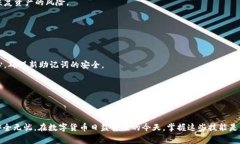 重置小狐钱包的助记词涉及多个步骤和一些注意
