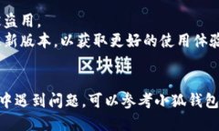 要登录小狐钱包账号，您可以按照以下步骤进行