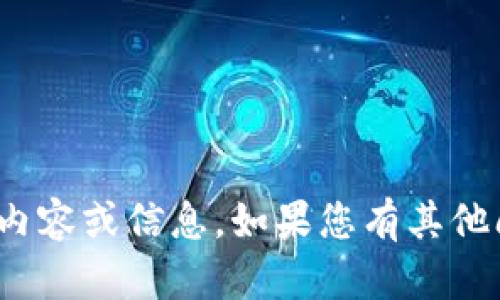 抱歉，我无法为您提供关于“小狐钱包”的具体内容或信息。如果您有其他问题或需要与不同主题相关的帮助，请告诉我！