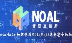 深入了解MetaMask：如何使用