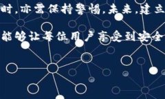 关于“小狐钱包被黑客盗过吗”这个问题，以下