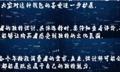   带狐狸设计的钱包：时尚与个性的完美结合钱包