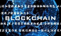   数字钱包：数字支付新时