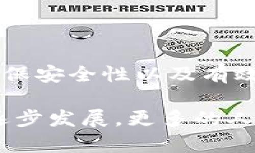   数字货币钱包使用指南：轻松掌握数字资产管理！ / 

 guanjianci 数字货币钱包,使用指南,数字资产,加密货币 /guanjianci 

什么是数字货币钱包？

在进入数字货币的世界之前，首先要了解什么是数字货币钱包。简单来说，数字货币钱包是存储、发送和接收数字货币的工具。它并不是实体中的钱包，而是一个软件程序或者硬件设备，用于管理你的加密资产。

数字货币钱包可以分为几种类型：热钱包和冷钱包。热钱包连接到互联网，便于随时随地使用，但安全性较低。冷钱包则是离线存储，安全性高，但使用不够方便。选择适合自己的钱包类型是开始使用数字货币的第一步。

如何选择合适的数字货币钱包？

选择数字货币钱包时，有几个要素需要考虑：

ul
listrong安全性：/strong确保钱包提供高水平的安全措施，包括双重验证和密匙管理。此外，查看用户评价和使用口碑也是很重要的。/li
listrong兼容性：/strong钱包需要支持你准备交易的数字货币。例如，如果你打算购买比特币，就确保钱包能够存储比特币。/li
listrong用户体验：/strong界面直观与否，功能是否齐全，都会影响使用体验。选择一个适合自己习惯的钱包。/li
listrong备份与恢复：/strong确保钱包具备备份和恢复功能，在设备丢失或损坏时能够找到你的资产。/li
/ul

注册和创建钱包

创建数字货币钱包的第一步是选择一种钱包软件或硬件。在注册过程中，你通常需要提供一些基本信息，例如电子邮箱地址。

大多数数字货币钱包会要求你设置一个强密码。强密码通常包含字母、数字和特殊字符，长度应该至少为12个字符。创建后，记得不要和别人分享这个密码，以免造成资产损失。

钱包创建完成后，大部分钱包会生成一组助记词或恢复词。这是一组用于恢复钱包的关键字，适合在你丢失设备时恢复钱包。务必将这组词保存在安全的位置，避免丢失。

如何充值数字货币钱包？

成功创建数字货币钱包后，接下来就是充值了。可以通过多种方式为你的钱包充值。以下是一些常见的方法：

ul
listrong购买数字货币：/strong许多交易平台允许你用法定货币（如人民币或美元）购买数字货币。购买后，你可以将这些货币转入你的钱包中。/li
listrong直接转账：/strong如果你已经拥有数字货币，可以通过转账的方式将其发送到你的钱包地址。确保转账时输入正确的钱包地址，以避免资产丢失。/li
listrong参与挖矿：/strong如果你对技术有所了解，可以尝试参与挖矿。通过挖矿，你可以直接获得一些数字货币，随后存入你的钱包。/li
/ul

如何发送和接收数字货币？

数字货币的核心功能之一就是便捷地发送和接收资产。要接收数字货币，你需要提供你的钱包地址。这个地址通常是一串很长的字符，你可以通过扫描二维码或者直接分享地址来分享给对方。

发送数字货币较为简单。在钱包中找到“发送”按钮，输入你想要发送的货币数量。接着，输入接收方的钱包地址，再确认一遍确保没有错误。最后，提交交易，你的数字货币就会发送出去。

请注意，每笔交易通常会涉及到网络手续费，手续费的多少取决于你选择的数字货币以及交易的时段。当网络繁忙时，手续费可能会比平时高。你可以选择在网络不繁忙时再进行交易，以节省费用。

数字货币钱包的安全性维护

在管理数字货币时，安全是重中之重。以下是一些建议，帮助你保护自己的数字资产：

ul
listrong使用双重认证：/strong尽量开启双重认证功能，以增加安全防护。当你尝试登录或进行重要交易时，系统会要求你输入验证码，确保只有你能访问钱包。/li
listrong定期备份：/strong定期为你的钱包和助记词进行备份，保存在安全的地方。这样即使你的设备出现问题也能迅速恢复你的资产。/li
listrong更新软件：/strong如果你选择的是软件钱包，务必定期更新软件到最新版本，以获得最新的功能和安全修复。/li
listrong警惕网络钓鱼：/strong避免点击不明链接或下载不信任的软件，以防被黑客攻击。确保只通过官网或可信赖的应用商店下载钱包软件。/li
/ul

钱包与交易平台的区别

数字货币钱包和交易平台是两个不同的概念。钱包是存储你数字资产的地方，而交易平台是用于买入、卖出和交换数字货币的地方。

使用交易平台，用户可以方便地交易不同类型的数字货币。而使用钱包，用户则是专注于管理自己的资产。因此，许多人选择在交易平台上购买数字货币后，立即将其转入个人钱包，增加安全性。

常见的问题解答

许多人在使用数字货币钱包时会遇到一些常见问题，下面我们来解答一些疑问：

ul
listrong我忘记了钱包密码该怎么办？/strong大多数数字货币钱包提供密码重置功能，按照步骤进行即可。/li
listrong钱包如何找回？/strong如果你丢失了钱包，可以使用初始化时的助记词来恢复。/li
listrong交易丢失怎么办？/strong通常你可以在区块链上查询交易状态。如果交易未完成，请联系钱包或交易平台的客服。/li
listrong在手机上使用钱包安全吗？/strong使用安全性高且评价良好的手机钱包是安全的，确保定期更新和备份。/li
/ul

结论

掌握数字货币钱包的使用技巧是每位数字资产投资者都需要具备的基本技能。通过了解数字货币钱包的运作方式、选择合适的工具、确保安全性以及有效管理资产，你将能够轻松应对未来的数字经济挑战。无论是充实自己的投资组合，还是创造财富，掌握这些知识都是迈向成功的第一步。

总而言之，数字钱包的使用并不复杂，只需要了解其基本功能和安全常识，就能为你在数字货币领域的旅程保驾护航。随着数字经济的逐步发展，更多的人开始了解并进入这个领域。希望这篇指南能帮助到你，让你在数字货币的世界中游刃有余。