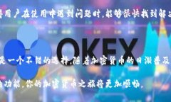金小狐钱包是一款近年来备受关注的数字钱包产