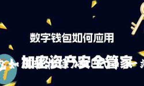 小狐钱包如何轻松添加OP代币：一站式指南