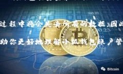   小狐钱包注销后还能否重