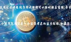 小狐钱包：支持FIL的理想