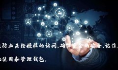 小狐钱包的安全码是用户在注册或设置钱包时创