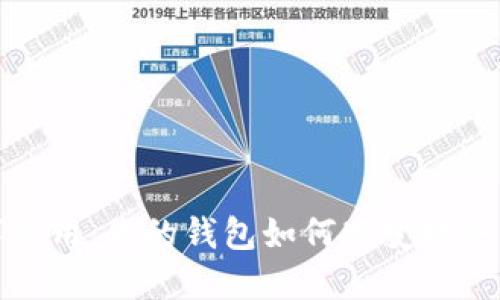 数字信用：我的钱包如何改变财务管理
