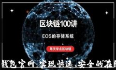 探索D Bank数字钱包官网：